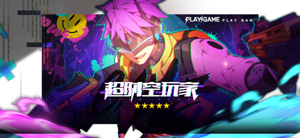 王牌战士王牌电玩季活动全解析：福利、竞技、收集一网打尽