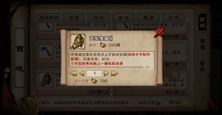 烟雨江湖元宝锄头购买指南：性价比与适用性深度分析