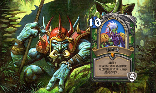 炉石传说拉斯塔哈大乱斗法术猎：祖尔金随机玩法解析