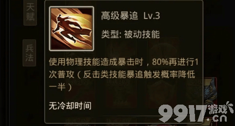 百龙霸业：三国策略冒险与神赵云搭配攻略