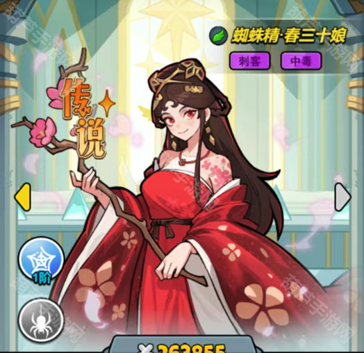 百炼英雄蜘蛛精春十三娘培养指南