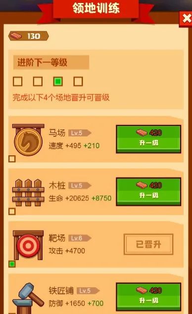 疯狂骑士团领地训练玩法全解析：如何通过升级获取巨额属性加成