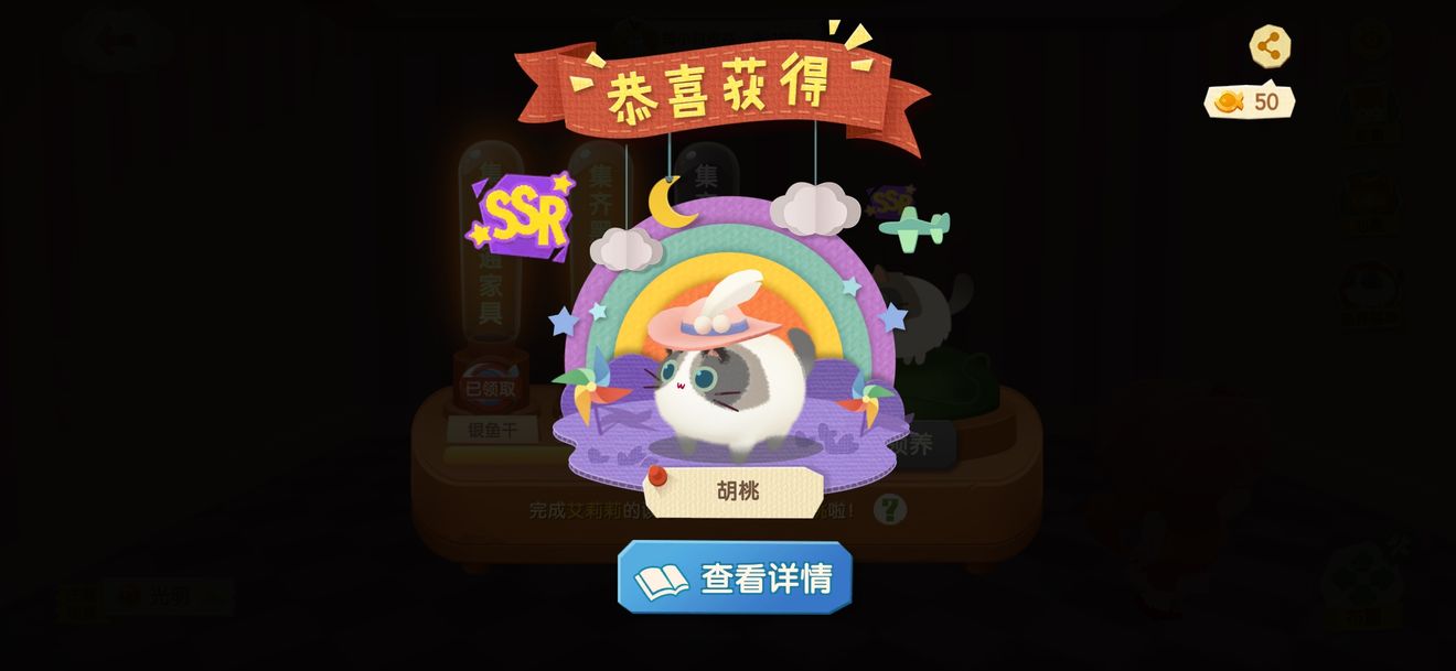 猫咪公寓2全角色推理谈心攻略