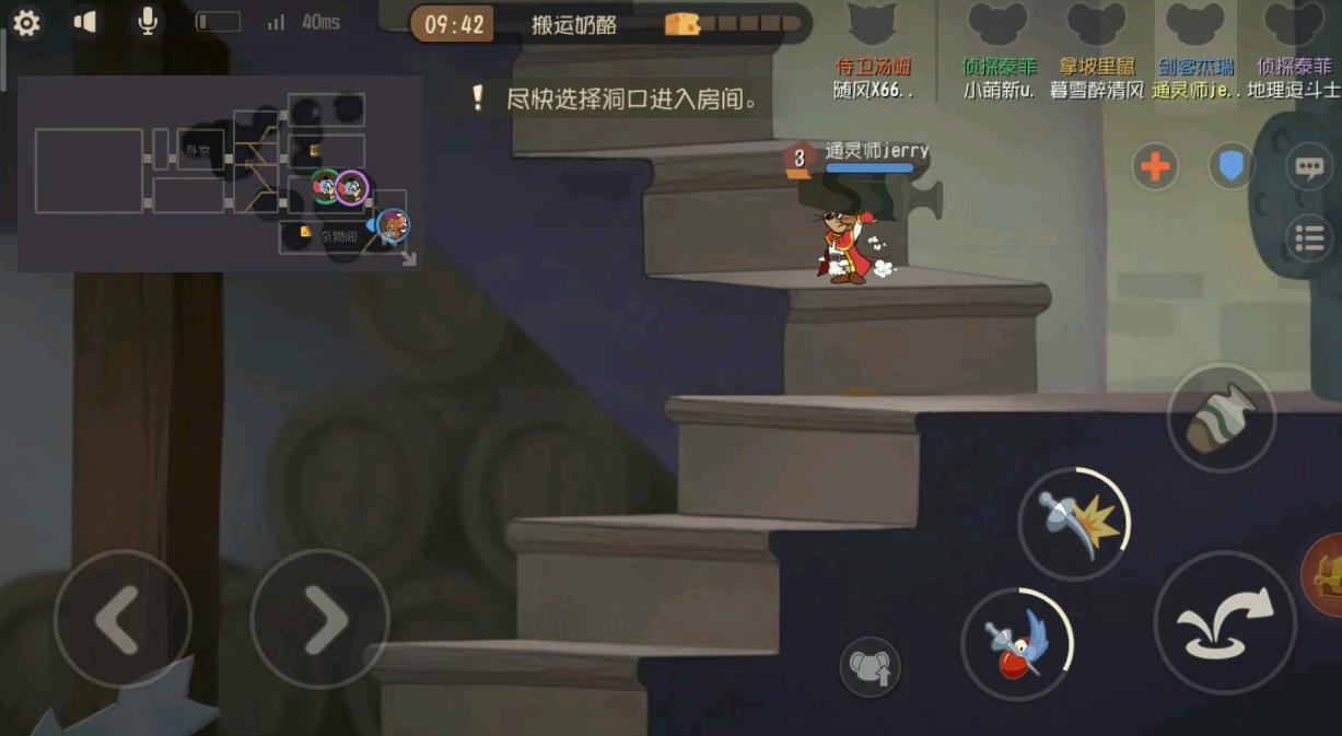 猫和老鼠手游剑客杰瑞玩法攻略：高攻强战，如何发挥核心作用