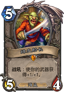 炉石传说拉斯塔哈大乱斗弑君贼卡组新玩法：团伙劫掠驱动的新战术体系