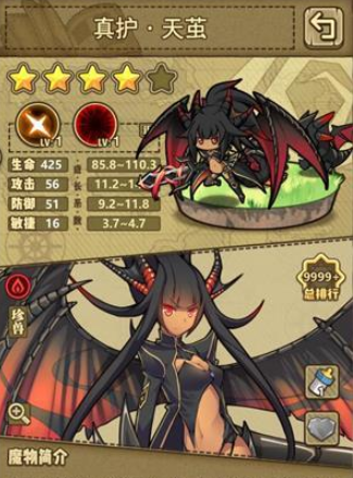 牧羊人之心真护天茧：龙娘的强大实力与魅力解析