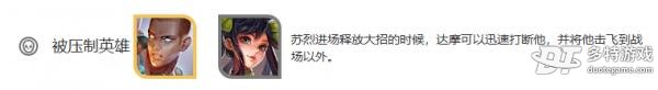 王者荣耀苏烈深度解析：技能、玩法及出装搭配全攻略