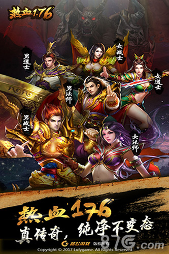 热血1.76礼包领取全攻略：福利领取与激活码地址汇总