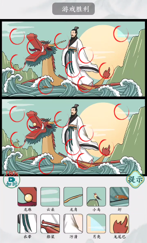 疯狂梗传龙舟找不同答案全解