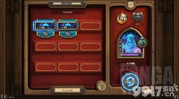 炉石传说星舰蛆DK卡组：越打越猛的消耗之道与实战攻略