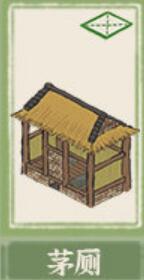 江南百景图茅厕获取全攻略：40建筑兑换及白嫖方法详解