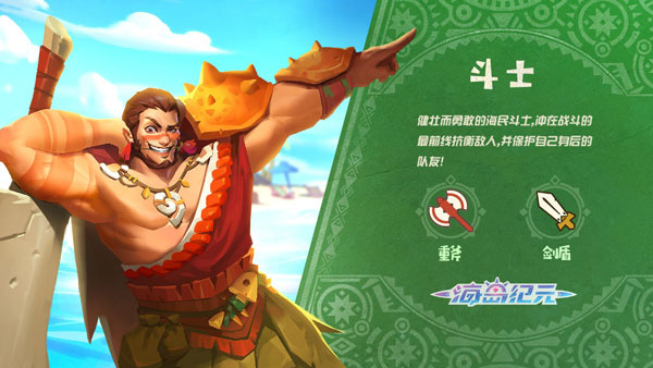海岛纪元剑盾斗士的宠物选择之道