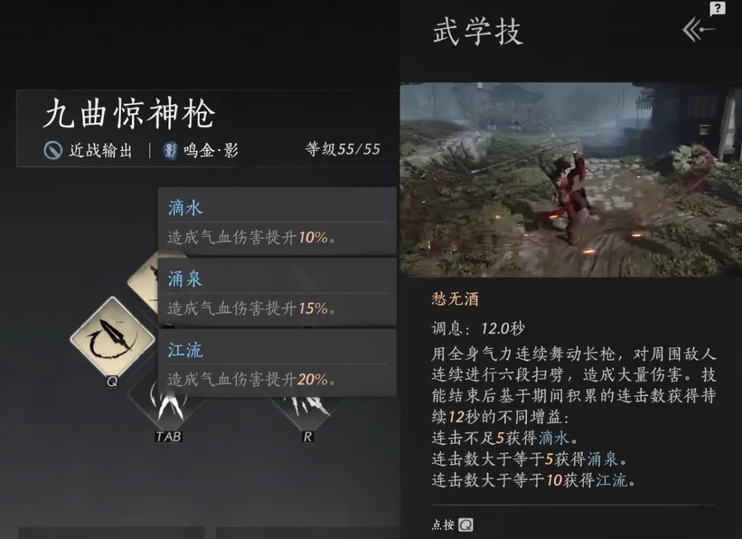 燕云十六声九九高伤害输出手法详解：核心机制与实战连招