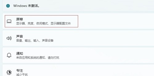 狂野之心独显调节全攻略