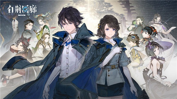 白荆回廊哪些角色厉害