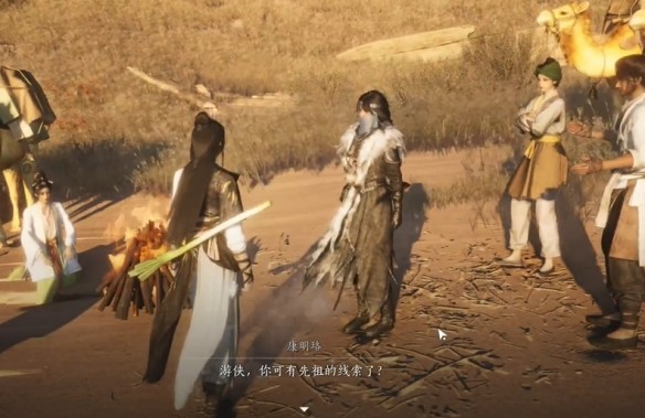 燕云十六声黄金乡奇遇完成攻略