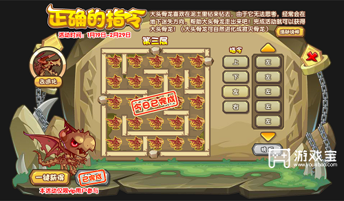 洛克王国正确指令活动全攻略：轻松通关技巧与心得