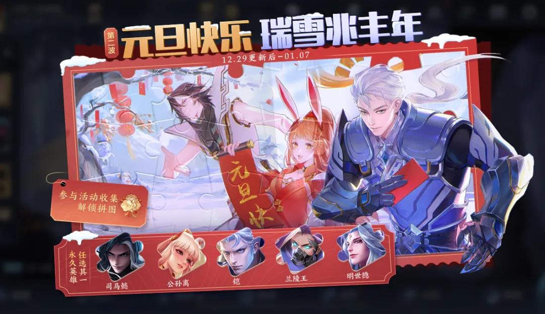 王者荣耀寄希花获取与使用全攻略