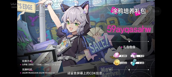 猫之城最新CDK礼包码全解析