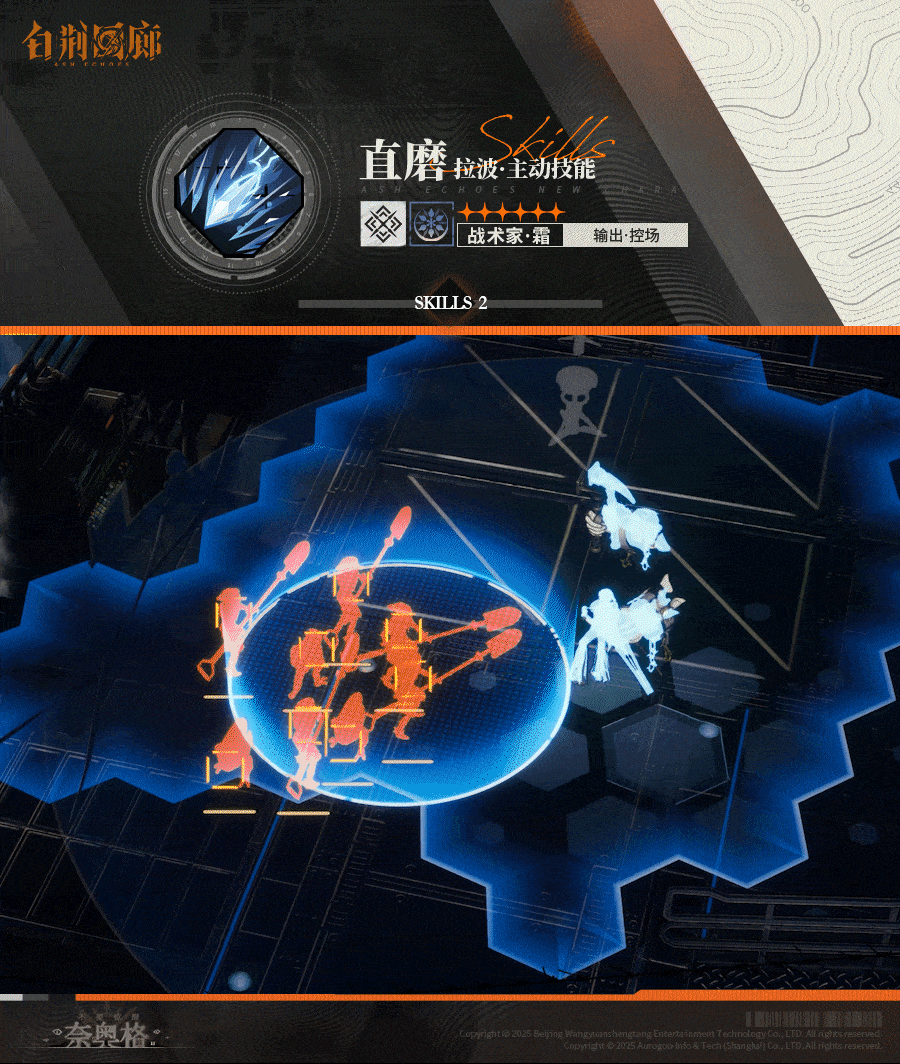 白荆回廊拉波技能深度解析：核心机制与实战应用