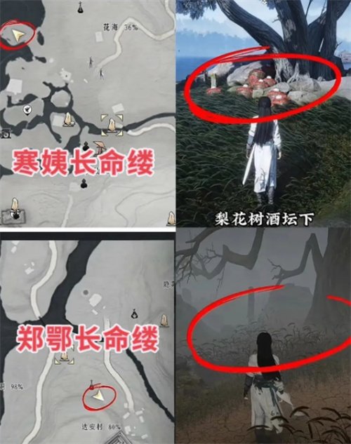 燕云十六声端午新活动长命缕全攻略