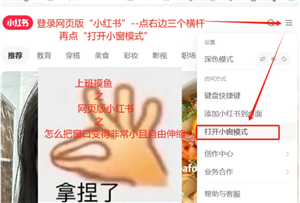 电脑也能刷小红书！网页版真香了，入口和免登录方法都在这