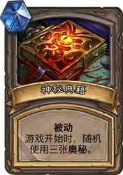 炉石传说神秘典籍图鉴：狗头人冒险宝藏牌解析与使用建议