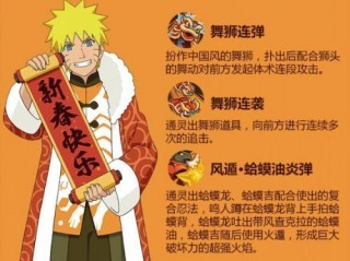 火影忍者手游唐装鸣人连招秘籍：精通技巧，战场制霸