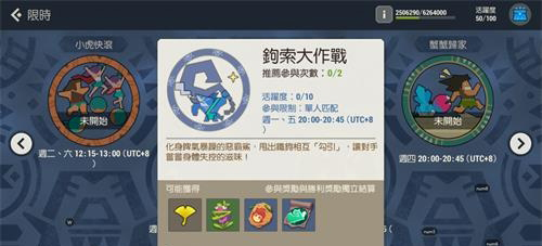 海岛纪元钩锁大作战玩法全解析