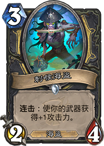 炉石传说拉斯塔哈大乱斗弑君贼卡组新玩法：团伙劫掠驱动的新战术体系