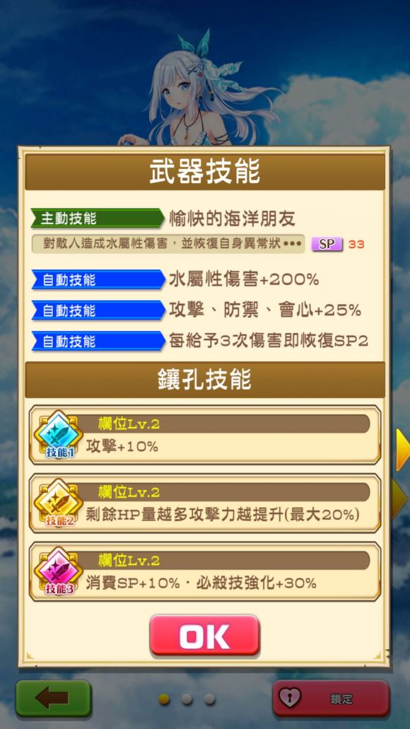 白猫计划装备附魔全攻略：解锁技能、提升战力全解析