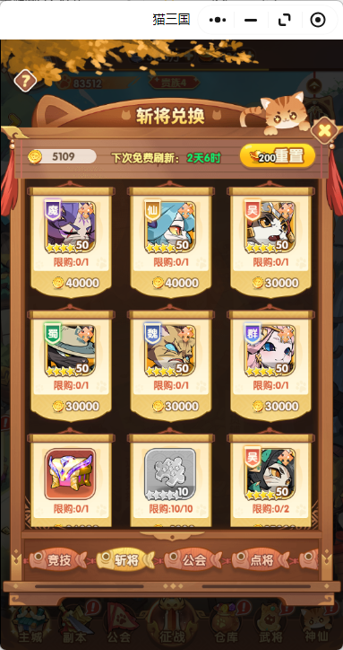 猫三国资源使用心得与策略