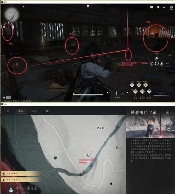 燕云十六声抱山湖秘宝解锁全攻略