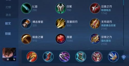 王者荣耀S29澜出装铭文搭配全攻略：最强搭配推荐与实战技巧