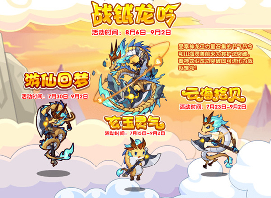 洛克王国战钺蟠龙获取攻略：挑战与收集全解析