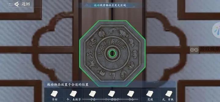 浮生忆玲珑第五章线索探索全攻略