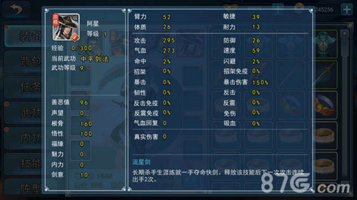 濡沫江湖阿星招募全攻略