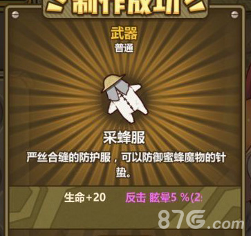 牧羊人之心的采蜂服：普通装备下的隐藏实力