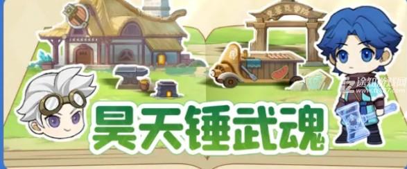 灵魂序章武魂搭配心得