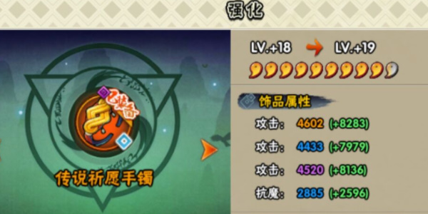 火影忍者手游保护符获取全攻略