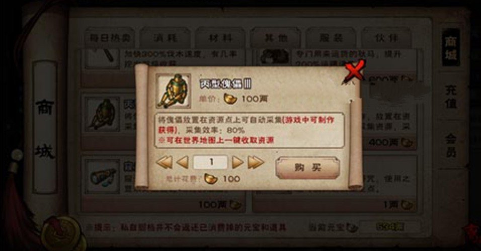 烟雨江湖丙型傀儡值不值得入手：永久性、效率与性价比全面解析