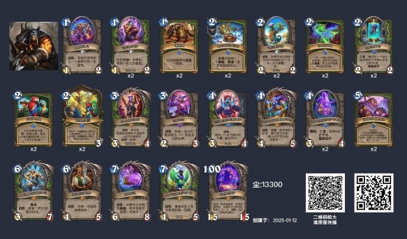 炉石传说星舰猎卡组玩法攻略：构筑与实战技巧解析