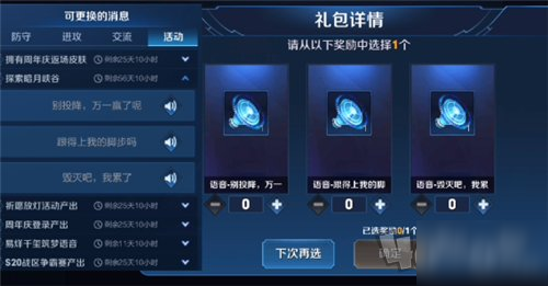 王者荣耀暗月峡谷语音包获取攻略：完成系列任务，领取专属语音