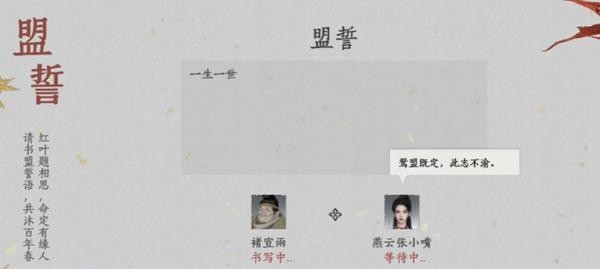 燕云十六声侠缘达成指南：好感、地点与NPC对话全解析