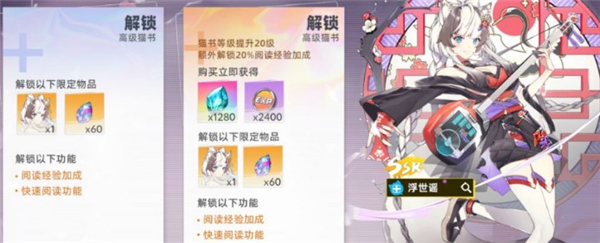 猫之城浮世谣阵容怎么搭？最强搭配其实很简单