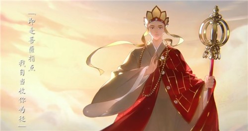 王者荣耀金蝉与唐僧的前世今生关系解析