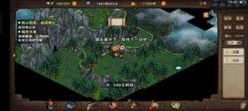 烟雨江湖细雨黄沙支线任务攻略：详细步骤与注意事项