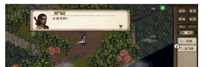 烟雨江湖血魔剑煞支线任务详细攻略：步骤、坐标与奖励解析