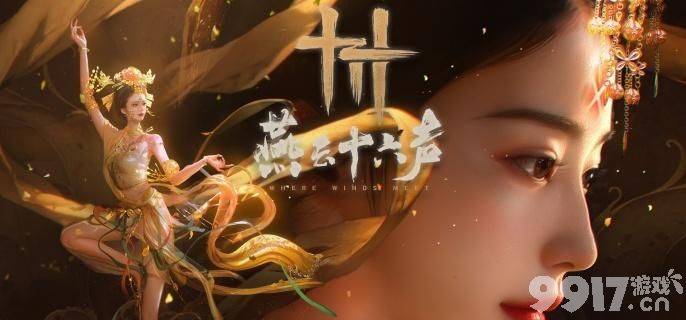 燕云十六声双剑PVE搭配心得：装备、心法与输出技巧全解析