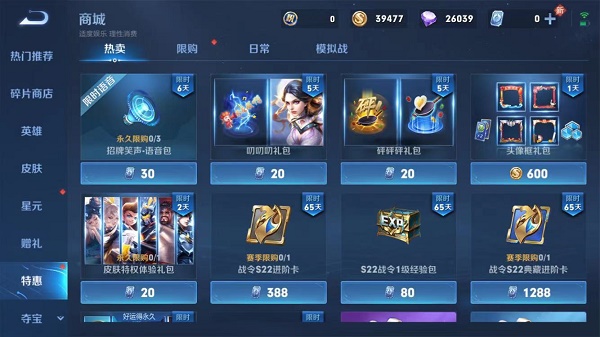 王者荣耀石班瑜笑声包的限时使用与过期处理